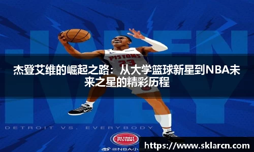 jn江南体育登录入口