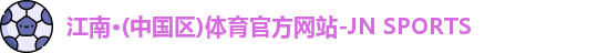 jn体育